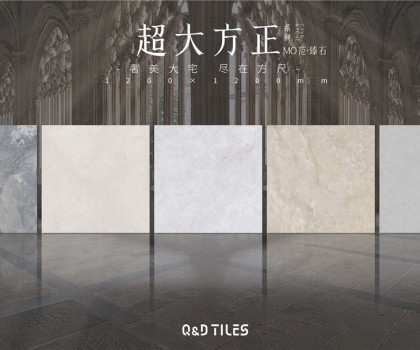 大室所趨！QD瓷磚1200×1200超大方正盡顯尊貴大宅風(fēng)范