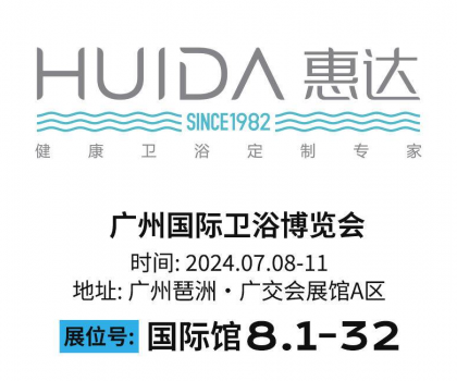 惠達(dá)衛(wèi)浴王佳：深耕顧客價值，引領(lǐng)健康衛(wèi)浴新風(fēng)潮