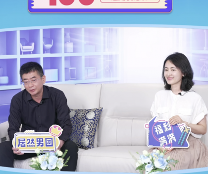 老汪來了！惠達(dá)衛(wèi)浴總裁王佳亮相居然之家618直播盛典！