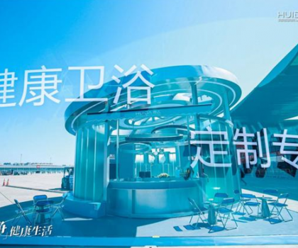 深度觀察|惠達(dá)衛(wèi)浴釋放增長新勢能，頭部品牌虹吸效應(yīng)凸顯