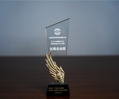 江西核威環(huán)?？萍迹簶s獲“長青企業(yè)獎”