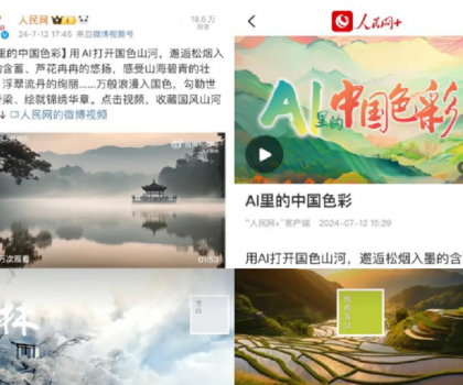 人民日報(bào)矩陣權(quán)威發(fā)布！冠珠絕美國色巖板亮相《AI里的中國色彩》主題片