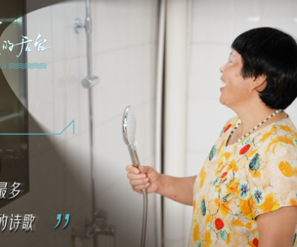 從陰霾到曙光：韓仕梅與惠達衛(wèi)浴點亮健康之光，共繪女性力量