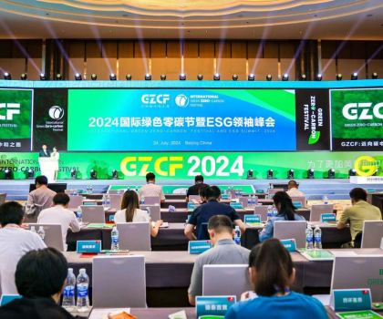 榮膺雙獎，恒潔載譽2024國際綠色零碳節(jié)