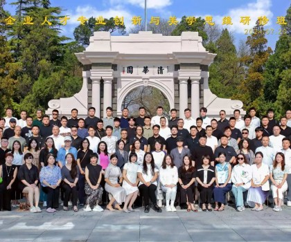 行萬里路，走向更廣闊的世界｜清美設(shè)計藝術(shù)先鋒營第一期開課！