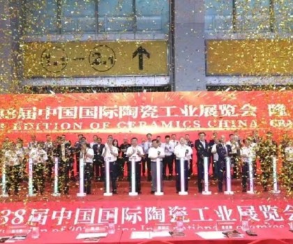 璀璨落幕，贊譽無數(shù)丨第38屆中國國際陶瓷工業(yè)展開啟合作新篇章