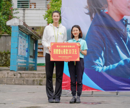 惠達衛(wèi)浴攜手惠基金，共筑大山兒童健康夢 從體育到廁所，惠達衛(wèi)浴全方位守護山區(qū)兒童成長