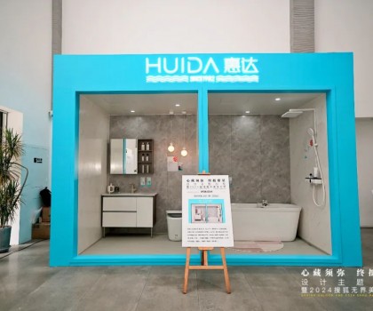 惠達與世界頂尖車企同臺獲設(shè)計大獎，智能馬桶如何“漂移”破圈？