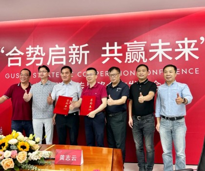 合勢啟新，共贏未來，格仕陶磁磚迎來發(fā)展新篇章