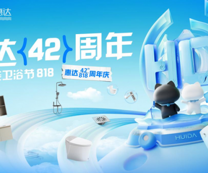 惠達(dá)衛(wèi)浴總裁42周年慶首次亮相直播間，福利絕了！