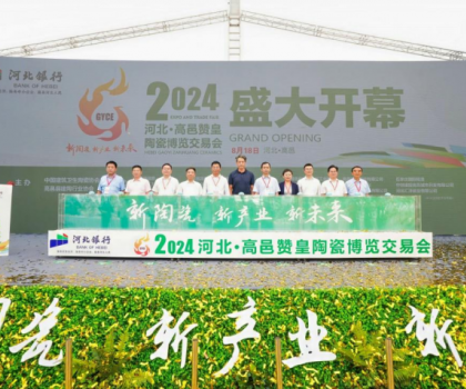 2024河北?高邑贊皇陶博會開幕！超3000款新品精彩亮相