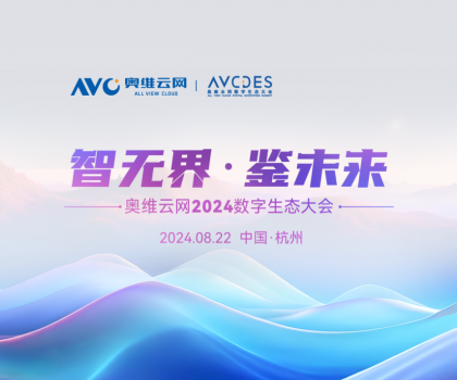 品質(zhì)智造美好生活！恒潔載譽2024數(shù)字生態(tài)大會