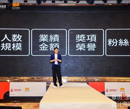 設(shè)計領(lǐng)先，高質(zhì)前行！新明珠集團攜手覃思啟動創(chuàng)新設(shè)計營銷課