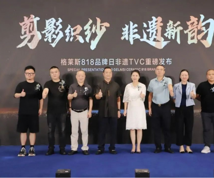 格萊斯818品牌日火熱出圈│傳揚(yáng)非遺品牌文化，引領(lǐng)國風(fēng)消費(fèi)風(fēng)尚！