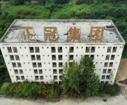 起拍價(jià)1.89億！安徽一大型陶企拍賣(mài)