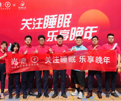 尚馳集團養(yǎng)老院公益助老活動圓滿成功！
