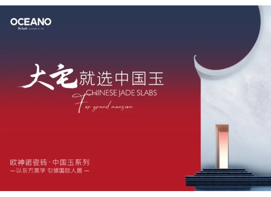 重磅預(yù)告 | 歐神諾2024秋季新品即將上市！(文末有福利)