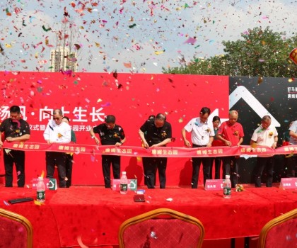 第一屆唐姆貼新節(jié)啟動(dòng)儀式暨唐姆生態(tài)園開(kāi)業(yè)慶典圓滿盛啟！