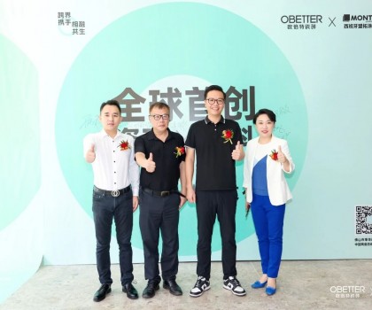 跨界攜手·相融共生丨歐倍特x盟拓全球首創(chuàng)瓷磚x涂料「頂墻地一體」發(fā)布會圓滿落幕！