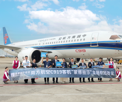 首架國產(chǎn)C919飛機(jī) “蒙娜麗莎”主題航班，正式首航！