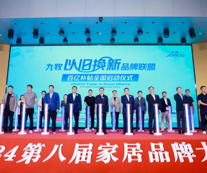 連續(xù)15年霸榜“雙11”行業(yè)第一，九牧做對(duì)了什么？