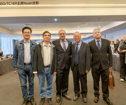增強(qiáng)國(guó)際話語權(quán)，蒙娜麗莎集團(tuán)代表中國(guó) 出席國(guó)際標(biāo)準(zhǔn)化組織ISO/TC189第32屆會(huì)議