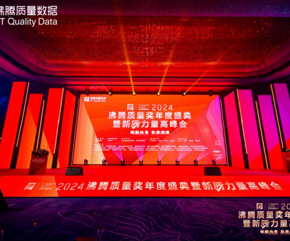 2024沸騰質(zhì)量獎9項大獎，惠達衛(wèi)浴品質(zhì)實力的最佳注腳！