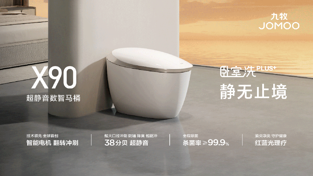 快訊！九牧榮獲“大國好貨2024年度品牌”
