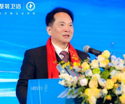 聚力突破 深耕致遠｜2024年東鵬整裝衛(wèi)浴年度峰會圓滿召開