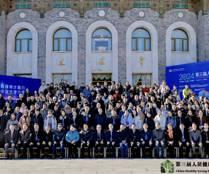惠達(dá)衛(wèi)浴與兒童醫(yī)院、清華大學(xué)等行業(yè)建筑大咖共話人居健康