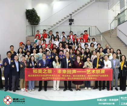 "和美之旅·未來(lái)回聲"藝術(shù)聯(lián)展正式開(kāi)幕！兩大展覽歡迎來(lái)打卡！