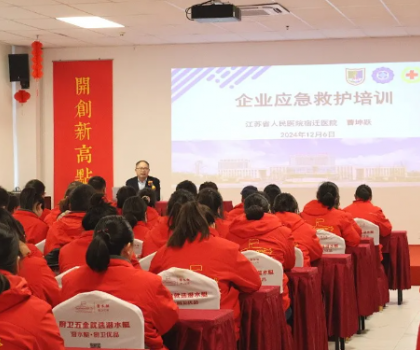 潛水艇衛(wèi)浴開(kāi)展企業(yè)應(yīng)急救護(hù)培訓(xùn)