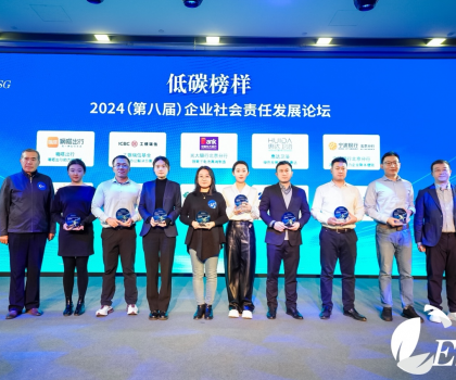 家居行業(yè)唯一！惠達(dá)衛(wèi)浴獲評(píng)“2024年度企業(yè)社會(huì)責(zé)任低碳榜樣”