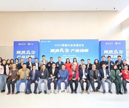 卓遠(yuǎn)·能量磚榮膺雙冠，磚筑健康陶業(yè)新高度