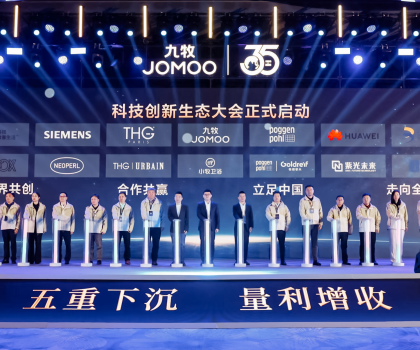 跨界創(chuàng)新，共生共贏！2025九牧集團(tuán)供應(yīng)商大會(huì)成功召開(kāi)！