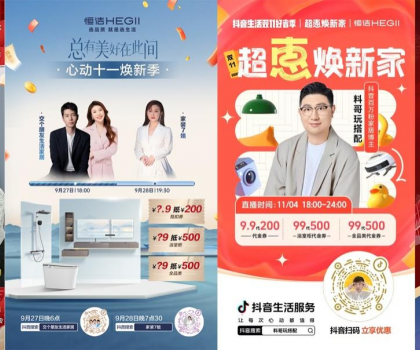 穿越行業(yè)周期，美好就在此間！2024恒潔年度大事回顧