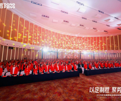東鵬瓷磚全國經(jīng)銷商峰會(huì)圓滿落幕，共繪高質(zhì)量發(fā)展新藍(lán)圖