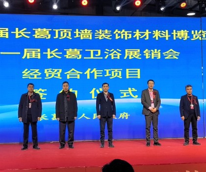 第一屆中國中部衛(wèi)浴展覽會(huì)今日盛大開幕！市場(chǎng)熱潮見證中部衛(wèi)浴崛起