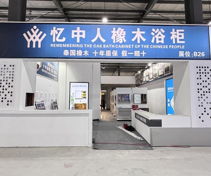 倒計時1天|2025中部衛(wèi)浴展準(zhǔn)備就緒，精彩即將呈現(xiàn)