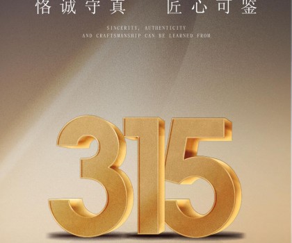 真材實料，QD瓷磚不怕被看見！