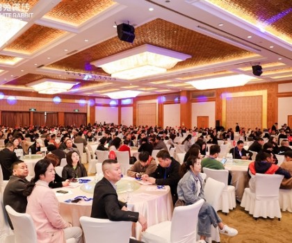 2025年度三磚融和高質(zhì)量戰(zhàn)略發(fā)展暨2024年度銷(xiāo)售表彰大會(huì)隆重舉行