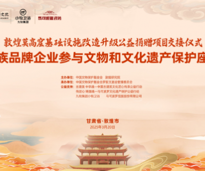 小牧×莫高窟主題公共衛(wèi)生間交付，“科技+文化”融合升級國潮文化新地標(biāo)！