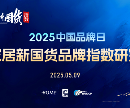 再樹標(biāo)桿！恒潔連續(xù)六年榮膺家居國貨衛(wèi)浴行業(yè)領(lǐng)軍品牌
