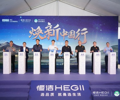 品質(zhì)煥新，恒潔引領(lǐng)！2025恒潔煥新中國行?貴陽站盛大開啟?