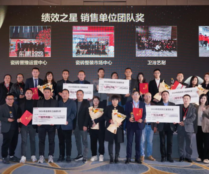 榮耀加冕，星光璀璨l夢之家榮獲集團“績效之星”殊榮