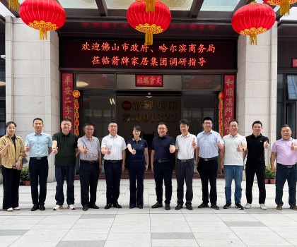 佛山市政府、哈爾濱商務(wù)局蒞臨箭牌家居集團(tuán)調(diào)研指導(dǎo)，助力佛山萬億級家居產(chǎn)業(yè)