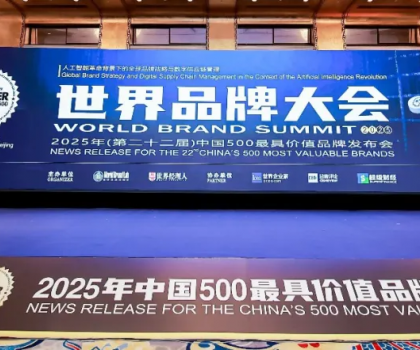 806.21億！惠達(dá)衛(wèi)浴連續(xù)22年榮登“中國500最具價值品牌”榜！
