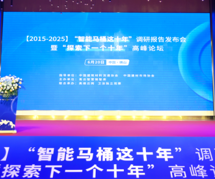 惠達(dá)衛(wèi)浴榮耀加冕，領(lǐng)航智能衛(wèi)浴新時代