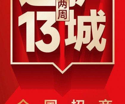 再傳捷報(bào)，2周簽約新商13家！大將軍瓷磚逆勢(shì)突圍，憑什么？