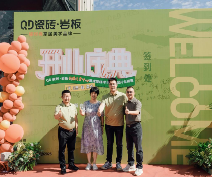 潮涌絲路，榮耀啟幕！烏魯木齊QD瓷磚美學館盛大開業(yè)